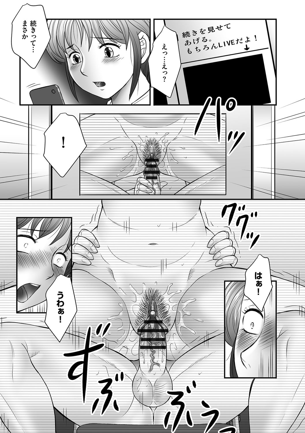 【エロ漫画】【エロ漫画】乳首スケスケのエロ下着で息子を発情させちゃう欲求不満人妻達が学校の母子会学園先生の息子のオカズとなりおっぱいとマンコを公開してイキまくり!【風船クラブ:母子のすすめ】