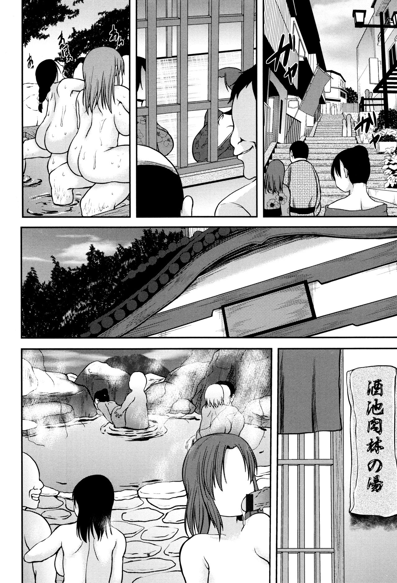 【エロ漫画】【エロ漫画】温泉街を立て直す為、大勢の男達から陵辱を受けるむっちり人妻女将…襲われた彼女は夫の目の前で犯されたり、露天風呂で輪姦されたりやられ放題！【オジィ：酒池肉林の湯】