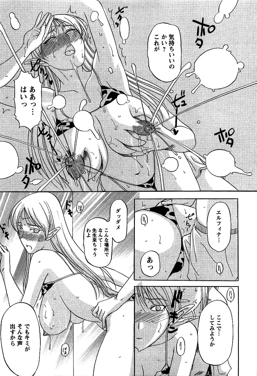 【エロ漫画】【エロ漫画】目隠しされてエロマッサージされちゃう水着エルフ美少女…乳首責めで巨乳にされて母乳を垂らしながらバックで生ハメ中出し調教されちゃう【草津てるにょ：懺悔7 瑠璃色の彼方】