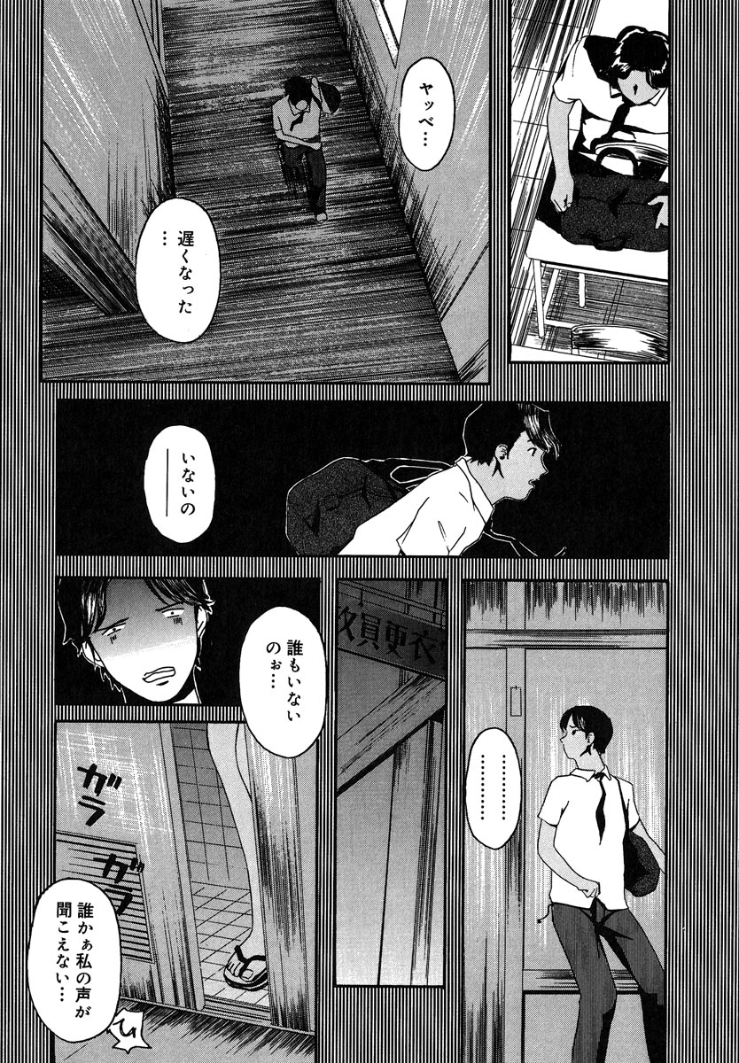 【エロ漫画】【エロ漫画】好きな教師の下着が盗まれ生徒が冤罪で犯人にされ誤解を解こうと押したら気絶し女体を前に理性崩壊昏睡猥褻！【Clone人間：秘密】