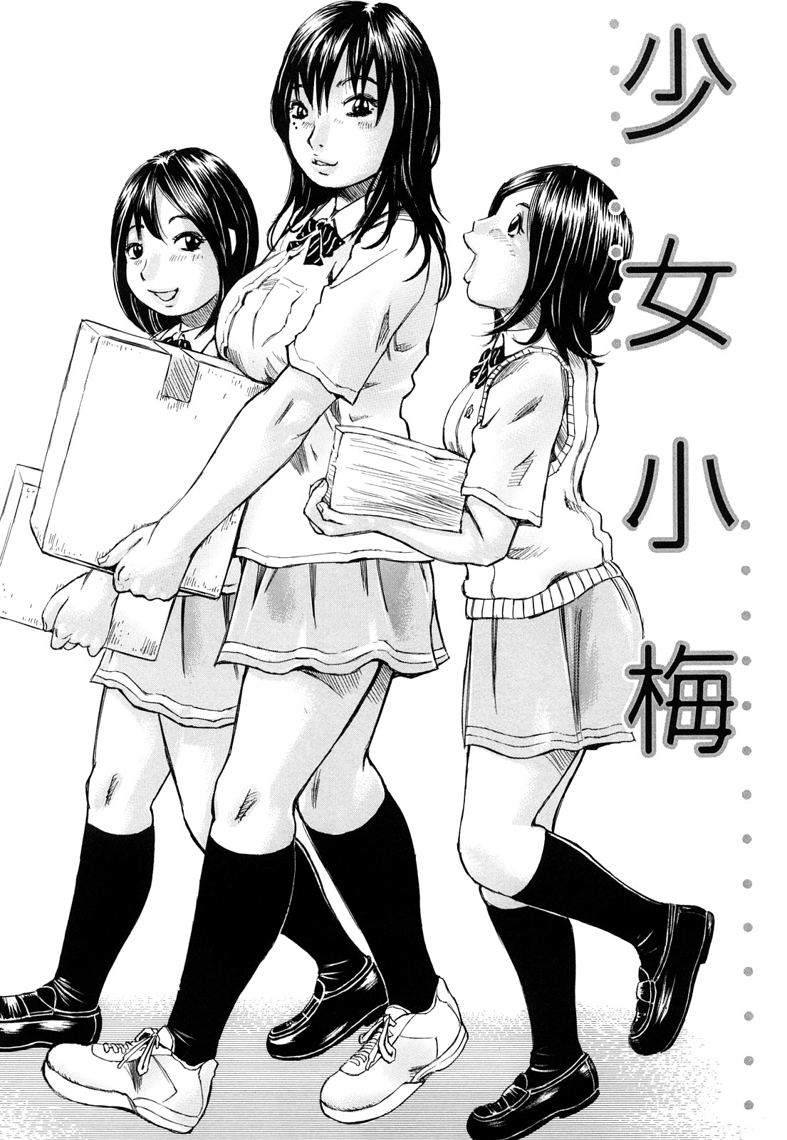 【エロ漫画】【エロ漫画】初めてAVを見て興奮しおっぱいを揉ませてあげる巨乳JK…クンニをされてバックで生ハメ中出しイチャラブセックスしちゃう【ミルフィーユ：少女小梅】