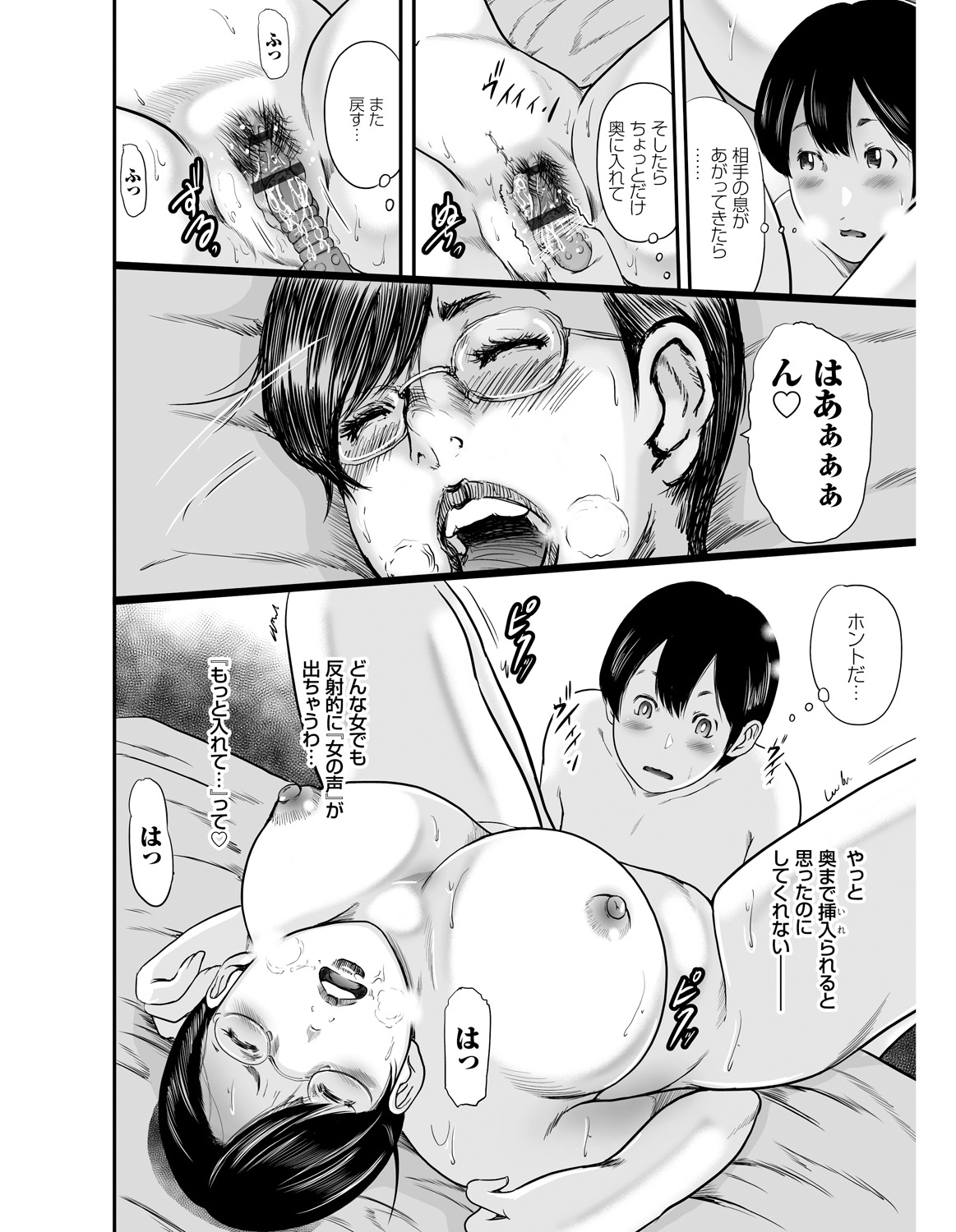 【エロ漫画】【エロ漫画】おばさんたちの性欲処理としてセックスをするアルバイトをしているショタが、経験を重ね少しづつ上達して巨乳の眼鏡っ子熟女と中出しセックス！熟女のおまんこクンニするショタ、別の熟女のアドバイスを思い出しながらバイブ責めしてクンニでイカせて、焦らして熟女の興奮を高めて寸止めを繰り返し最高のタイミングで中出しセックス【御手洗佑樹：いかにして母は女を解放したか】