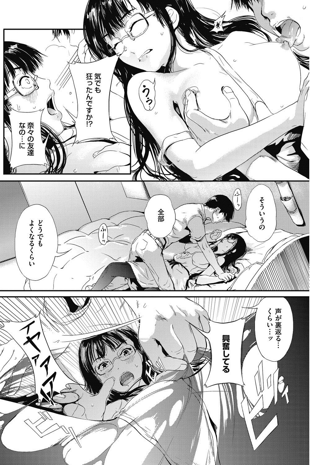 【エロ漫画】【エロ漫画】奥さんへの欲求不満を遊びに来た妻の友だちを中出しレイプで犯し発散してしまう【くろふーど：妻の親友】