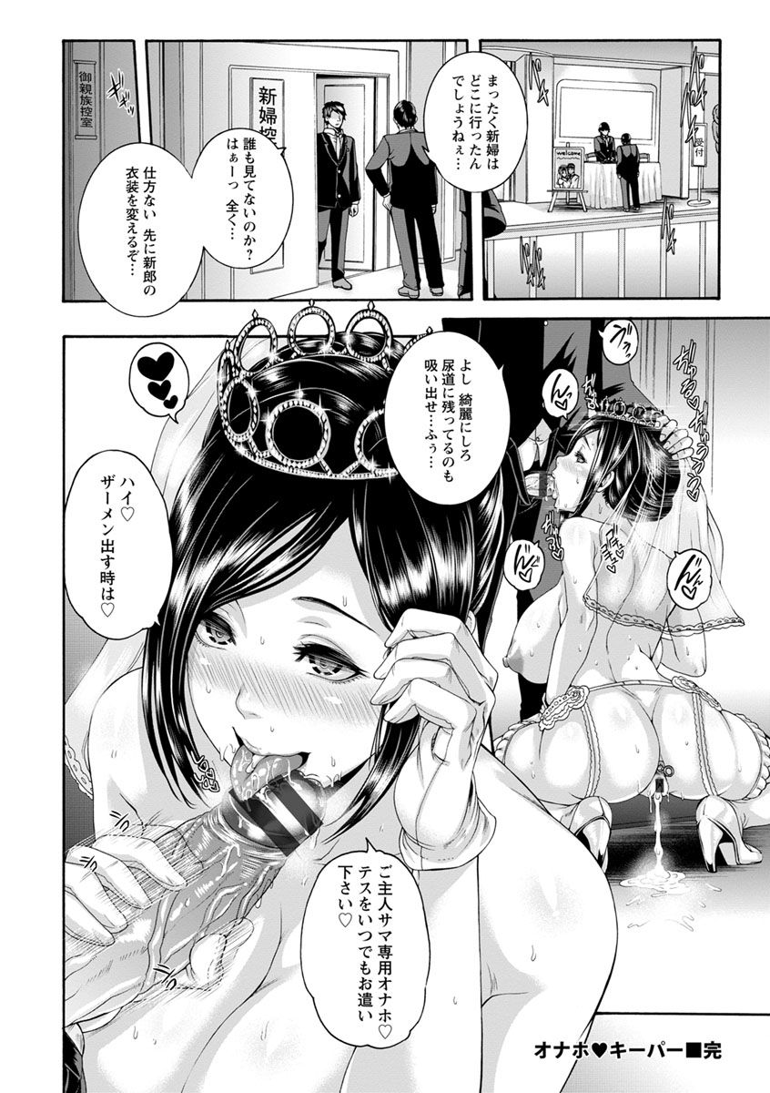 【エロ漫画】【エロ漫画】調教されて性奴隷にされちゃうダメOL…拘束されて生ハメ中出しセックスでアヘ顔で絶頂イキしちゃう【空巣：ミウリヅマ】