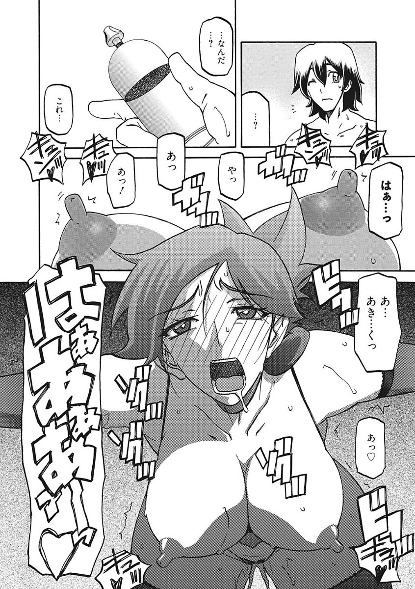 【エロ漫画】【エロ漫画】夫と息子が長期不在の間に突然訪ねてきた遠縁の男とその息子を家に泊めてたら巨乳人妻が犯されてしまった！ショタチンコバックでハメられ乳首弄られながらおねショタNTRセックスで感じまくる【山文京伝：月下香の檻】