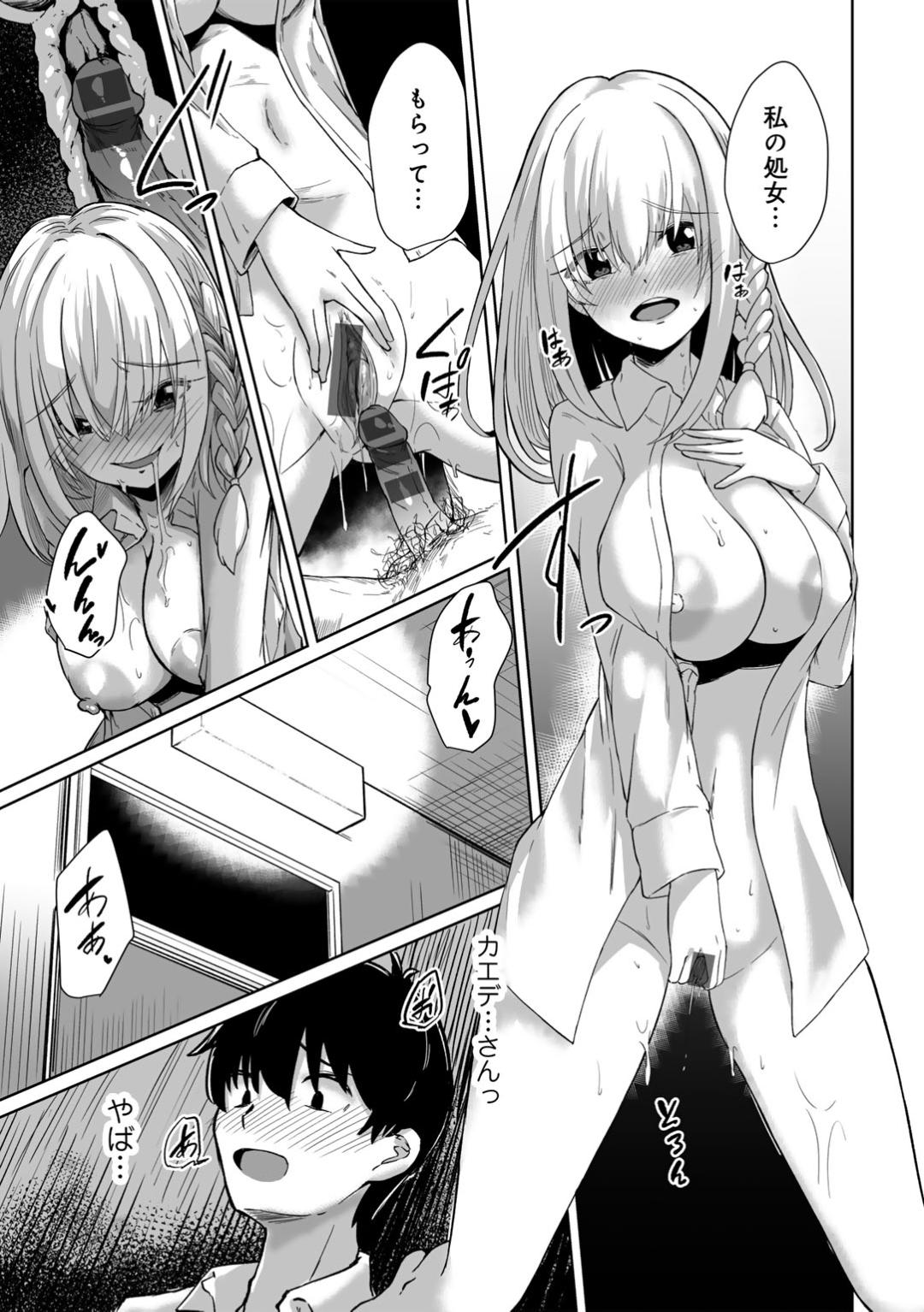 【エロ漫画】【エロ漫画】好きなサラリーマンをストーキングして勝手に家に上がり込み、薬を盛ってエッチを迫るストーカーJK…無理やりフェラして逆レイプし、強制中出しセックスで種付けアクメ【けーき：ストーキングJK】