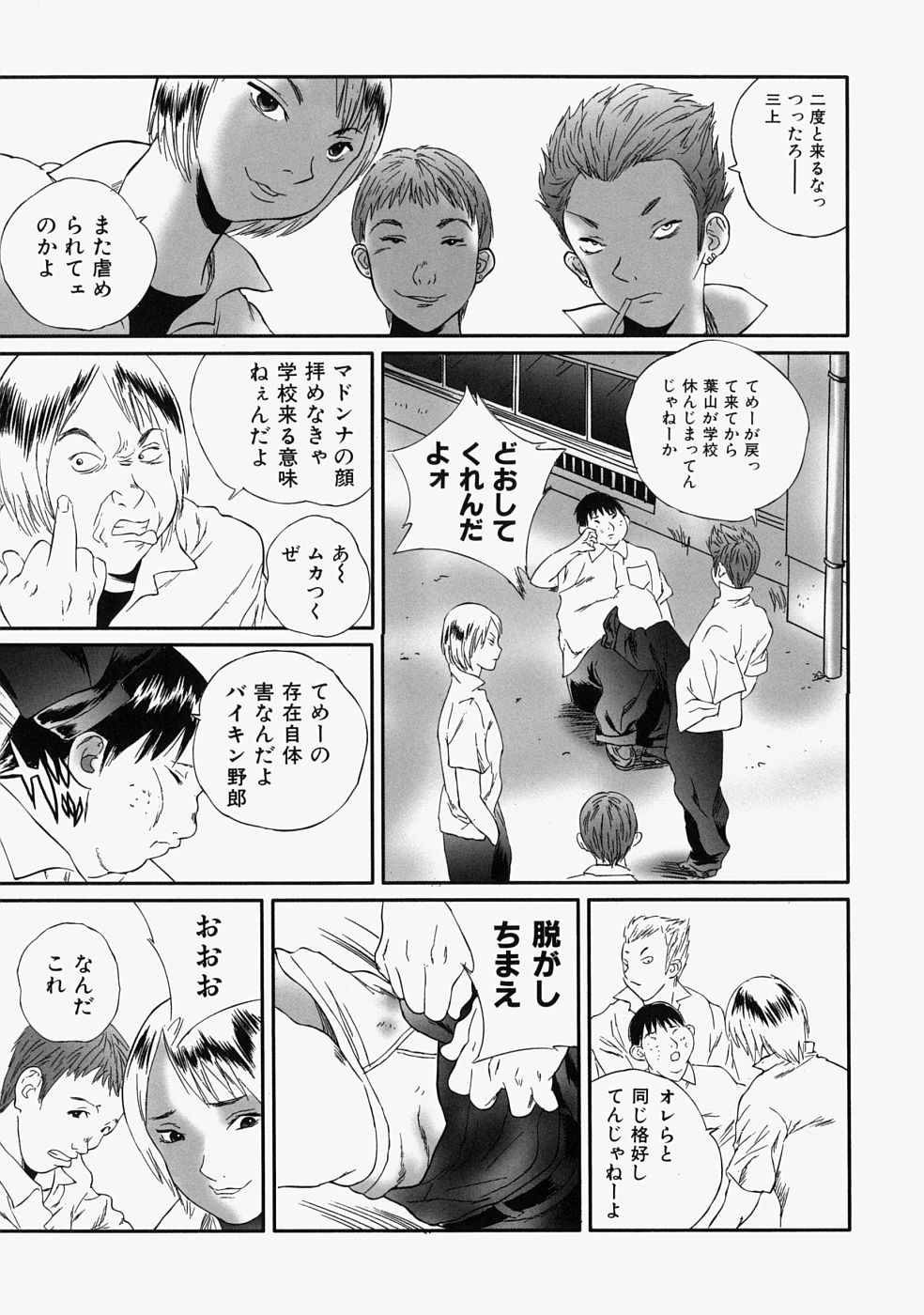 【エロ漫画】【エロ漫画】緊縛されて調教されちゃう巨乳のお姉さん…乳首舐めやクンニをされてトロ顔で生ハメ中出しいちゃラブセックスしちゃう【萬蔵：餌喰】