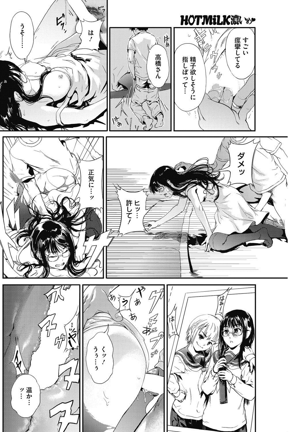 【エロ漫画】【エロ漫画】奥さんへの欲求不満を遊びに来た妻の友だちを中出しレイプで犯し発散してしまう【くろふーど：妻の親友】