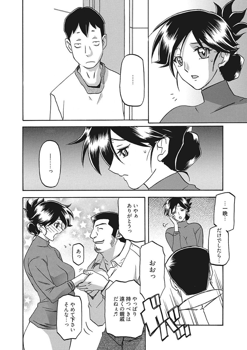 【エロ漫画】【エロ漫画】遠い親戚の親子が葬式ついでに泊まるとこを提供して欲しいと懇願渋々承諾してしまう人妻その夜酒に酔った彼女を獣となった親戚男が鼻歌まじりで犯しだす！【山文京伝：月下香の檻】