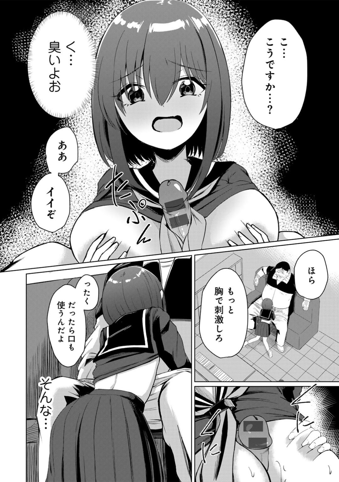 【エロ漫画】【エロ漫画】変態教師脅迫されて犯されちゃう巨乳JK…おっぱい揉みや手マンをされて生ハメ中出し寝取られセックスしちゃう【けーき：NTRチアガール】