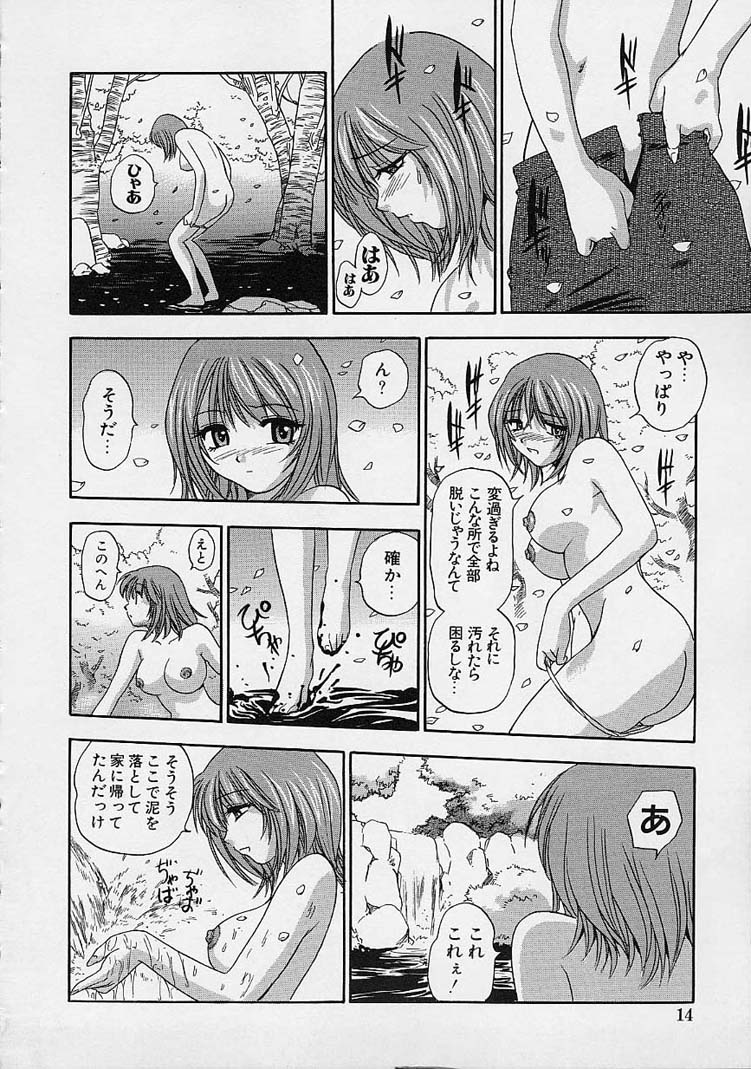 【エロ漫画】【エロ漫画】全裸で美乳巨乳の女子大生…JCの頃、全裸になり樹木でオナニーした想い出に浸り巨根の男子学生たちと見せオナニーでアクメになる【THE SEIJI：桜花】