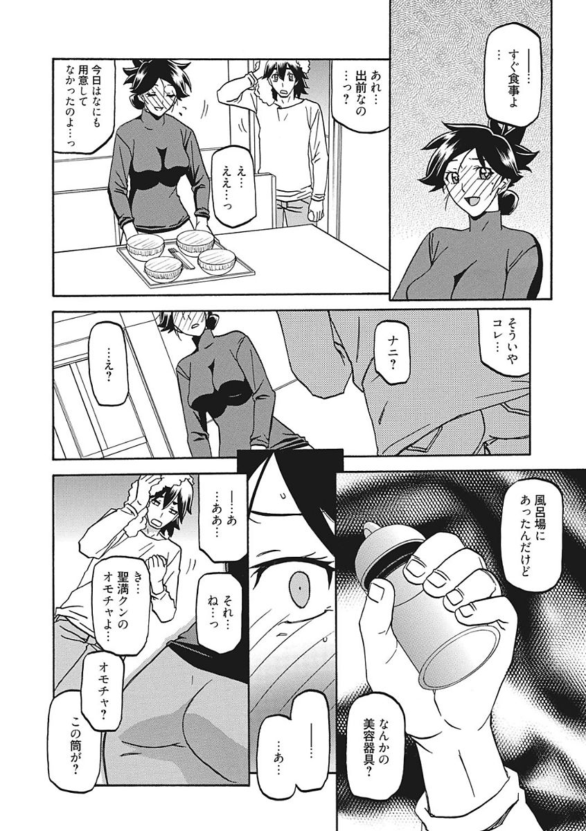 【エロ漫画】【エロ漫画】どこかよそよそしい母と家の雰囲気に居心地の悪さを感じつつ眠りにつく息子、寝静まった息子に寝室に忍び込む男とショタと巨乳の人妻…寝息を立てる息子の横で陵辱される人妻、うしろから熟女まんこに生ハメされて、罪悪感と背徳感がないまぜになった人妻に中出しセックス！【山文京伝：月下香の檻】