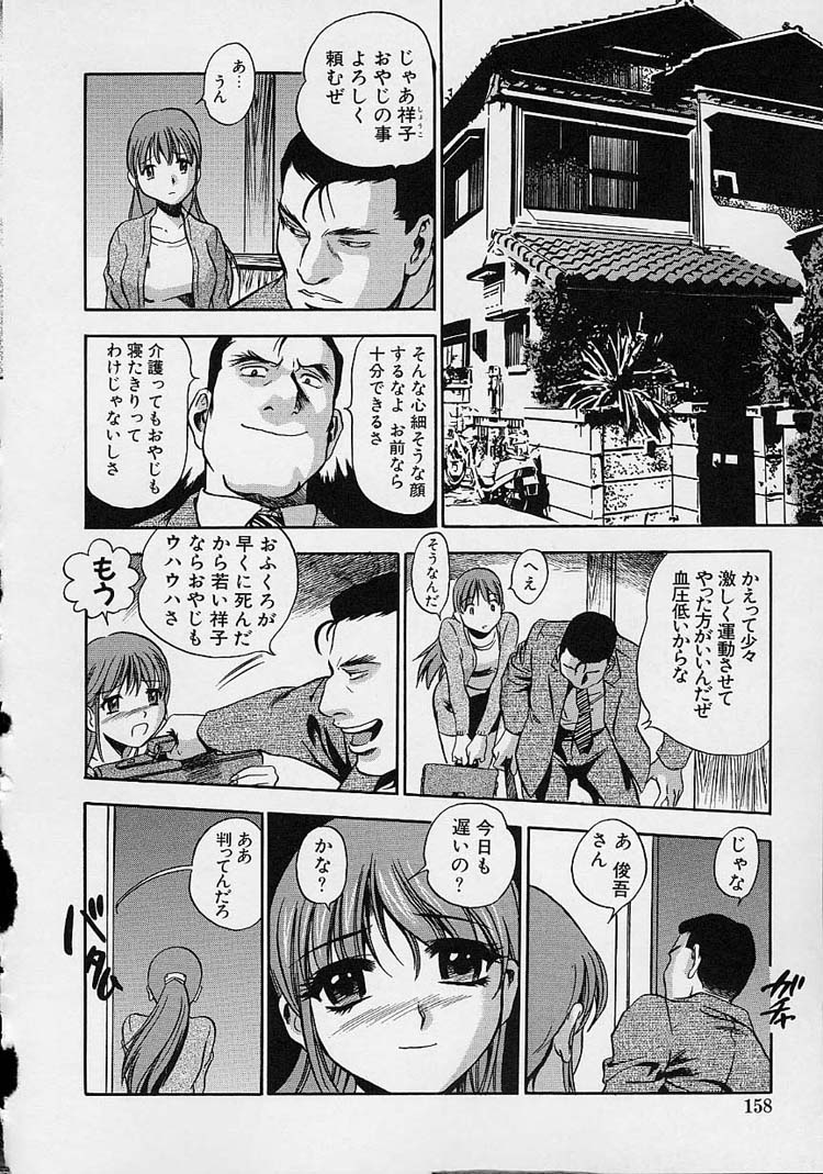 【エロ漫画】【エロ漫画】巨乳の義父おじいちゃんの介護をするお姉さん…パイズリや手コキをして騎乗位で生ハメ中出しイチャラブセックスしちゃう【The Seiji：介護】