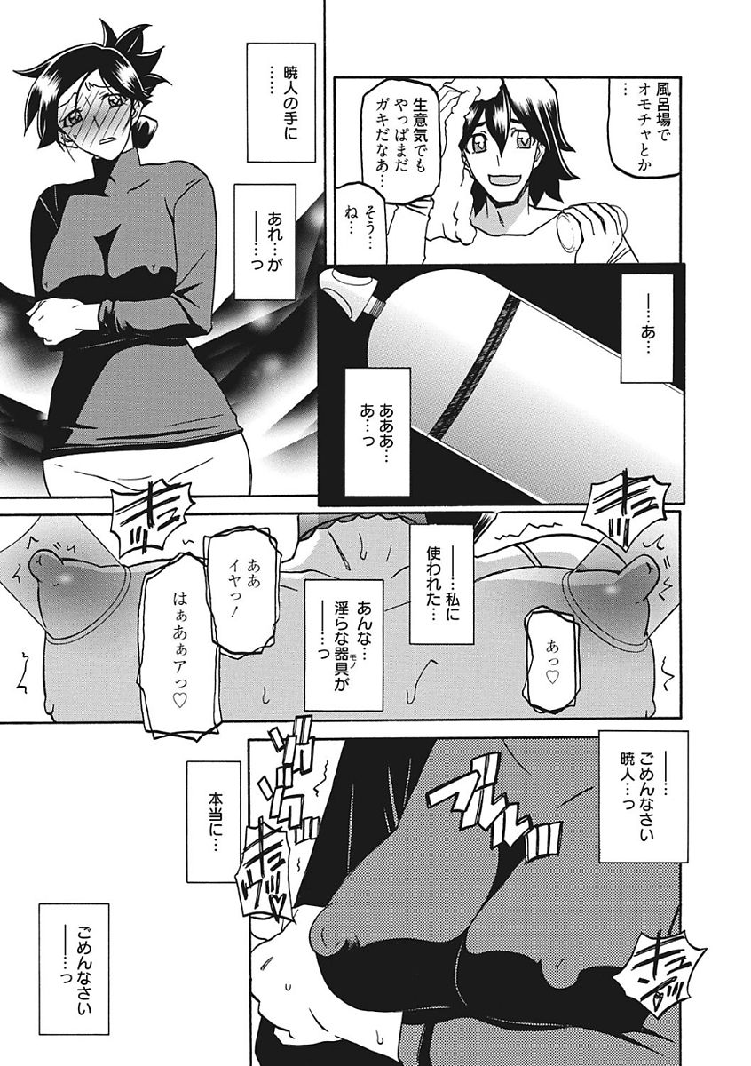 【エロ漫画】【エロ漫画】どこかよそよそしい母と家の雰囲気に居心地の悪さを感じつつ眠りにつく息子、寝静まった息子に寝室に忍び込む男とショタと巨乳の人妻…寝息を立てる息子の横で陵辱される人妻、うしろから熟女まんこに生ハメされて、罪悪感と背徳感がないまぜになった人妻に中出しセックス！【山文京伝：月下香の檻】