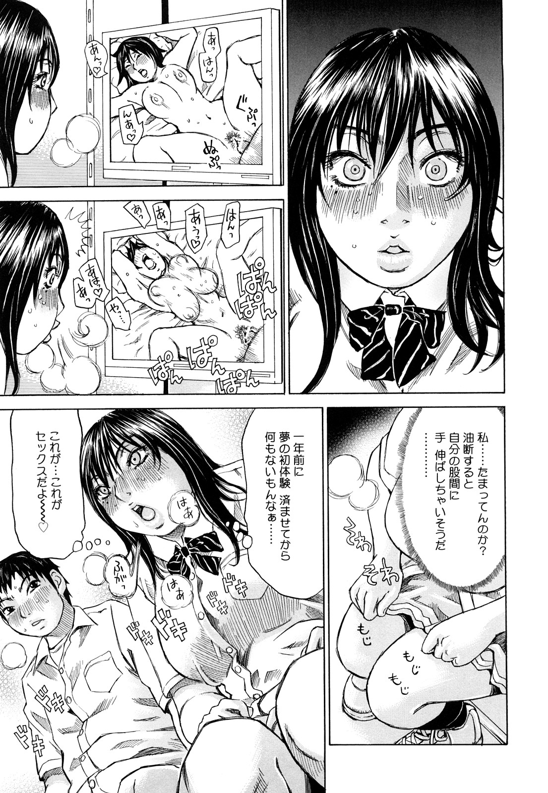 【エロ漫画】【エロ漫画】初めてAVを見て興奮しおっぱいを揉ませてあげる巨乳JK…クンニをされてバックで生ハメ中出しイチャラブセックスしちゃう【ミルフィーユ：少女小梅】