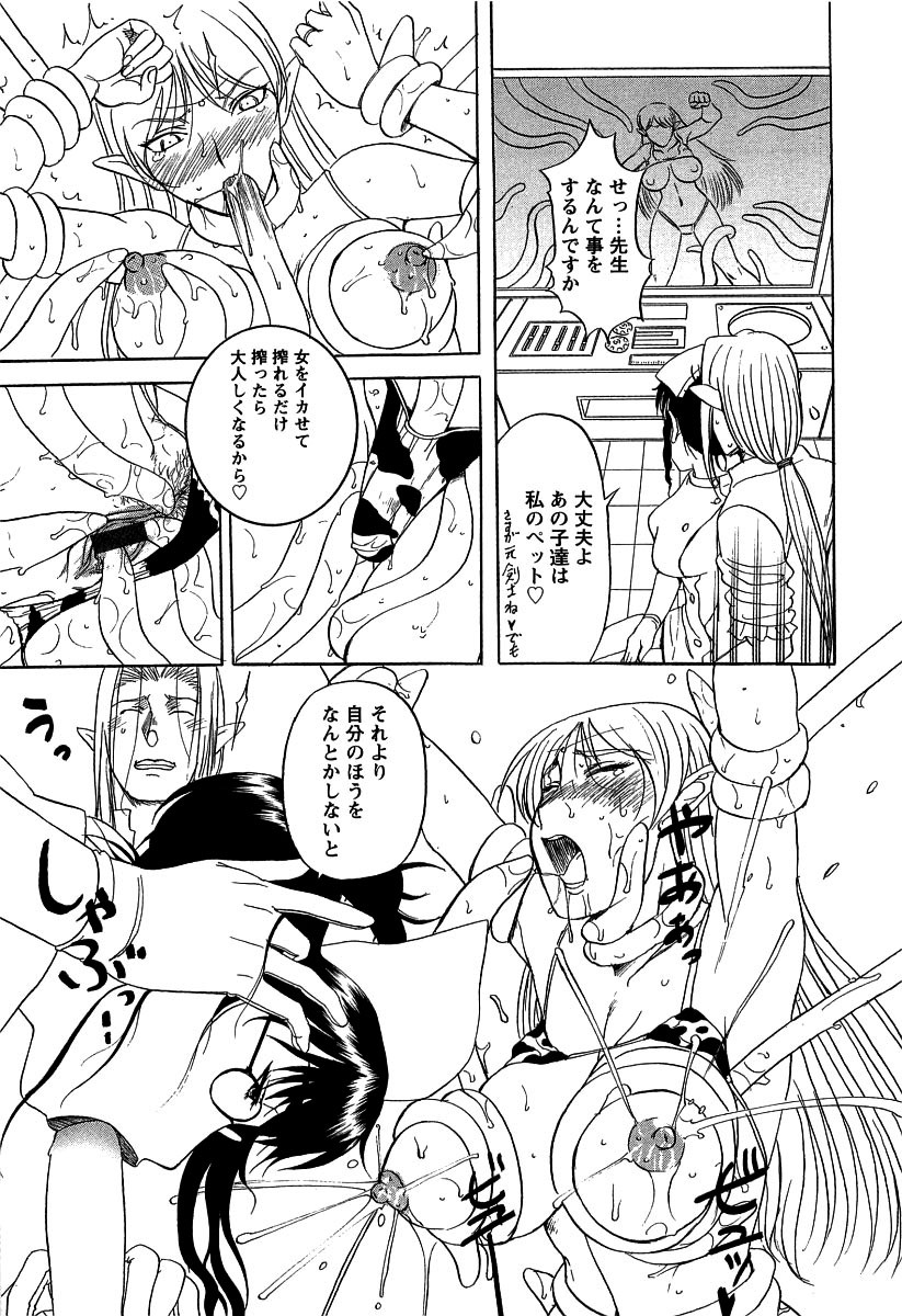 【エロ漫画】【エロ漫画】目隠しされてエロマッサージされちゃう水着エルフ美少女…乳首責めで巨乳にされて母乳を垂らしながらバックで生ハメ中出し調教されちゃう【草津てるにょ：懺悔7 瑠璃色の彼方】