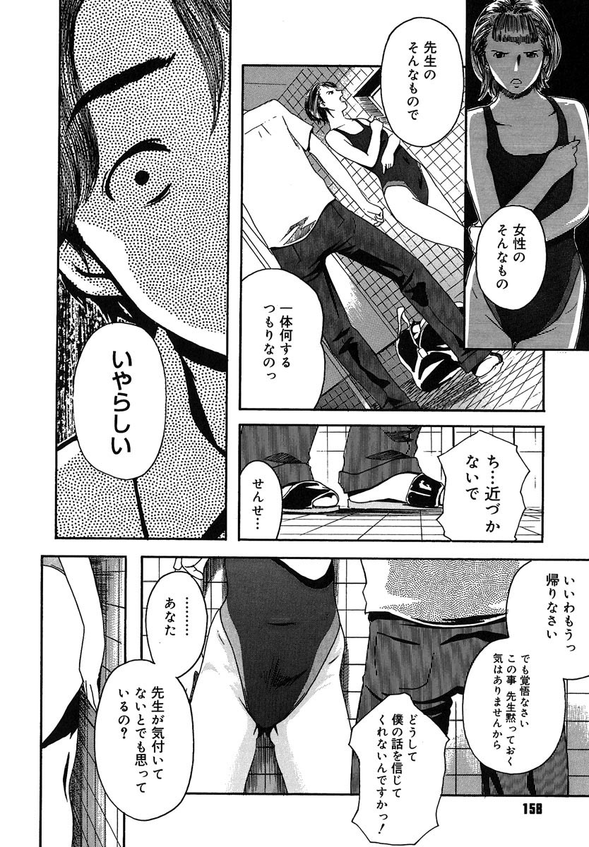 【エロ漫画】【エロ漫画】好きな教師の下着が盗まれ生徒が冤罪で犯人にされ誤解を解こうと押したら気絶し女体を前に理性崩壊昏睡猥褻！【Clone人間：秘密】