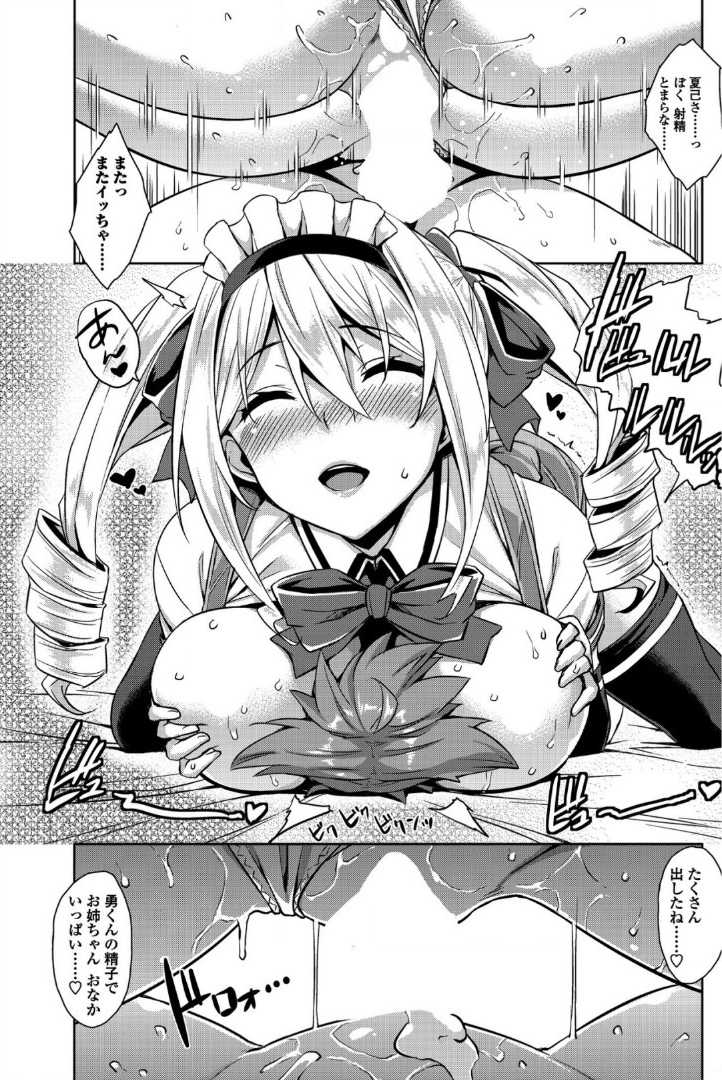 【エロ漫画】【エロ漫画】静かに試験勉強ができる場所を探していた男の子は、偶然見かけた喫茶店に入ってみることに。そこでツインテールな巨乳お姉さんなウェイトレスからエッチなサービスをしてもらうことになった彼は、そのままニーソックス姿の彼女と爆乳でパイズリからバックや騎乗位で中出しおねショタセックス【神毛物由宇：マヨヒガのお姉さん】