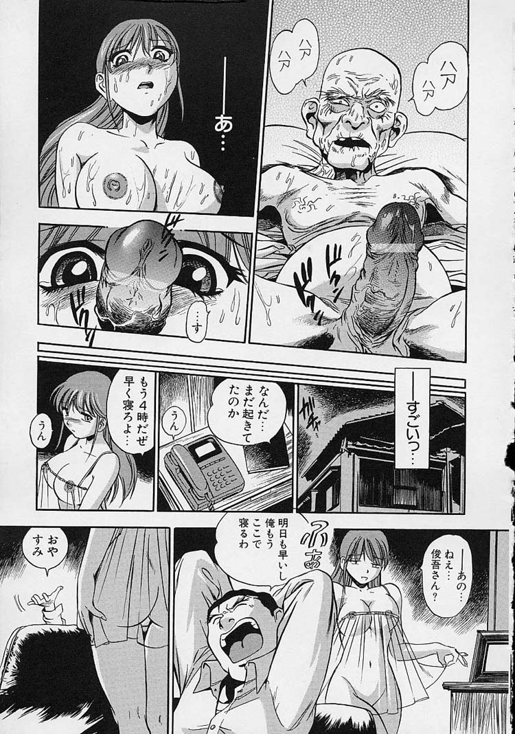 【エロ漫画】【エロ漫画】巨乳の義父おじいちゃんの介護をするお姉さん…パイズリや手コキをして騎乗位で生ハメ中出しイチャラブセックスしちゃう【The Seiji：介護】