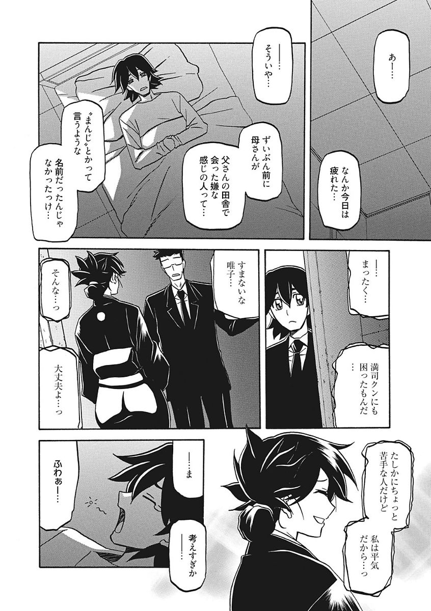 【エロ漫画】【エロ漫画】どこかよそよそしい母と家の雰囲気に居心地の悪さを感じつつ眠りにつく息子、寝静まった息子に寝室に忍び込む男とショタと巨乳の人妻…寝息を立てる息子の横で陵辱される人妻、うしろから熟女まんこに生ハメされて、罪悪感と背徳感がないまぜになった人妻に中出しセックス！【山文京伝：月下香の檻】