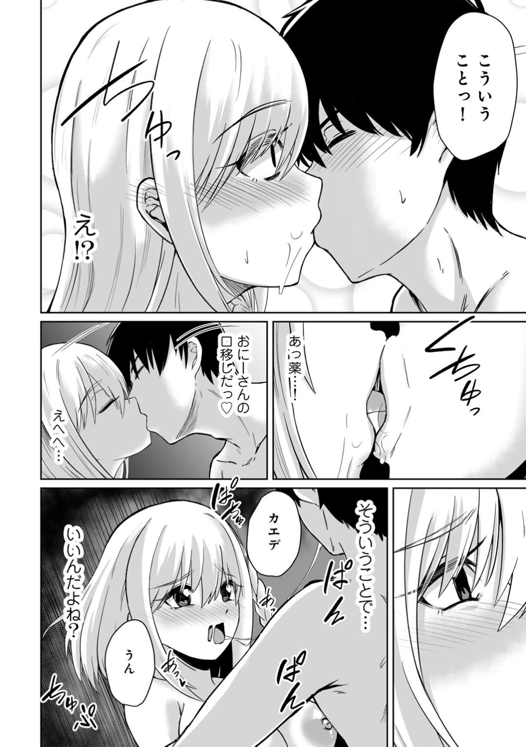 【エロ漫画】【エロ漫画】好きなサラリーマンをストーキングして勝手に家に上がり込み、薬を盛ってエッチを迫るストーカーJK…無理やりフェラして逆レイプし、強制中出しセックスで種付けアクメ【けーき：ストーキングJK】