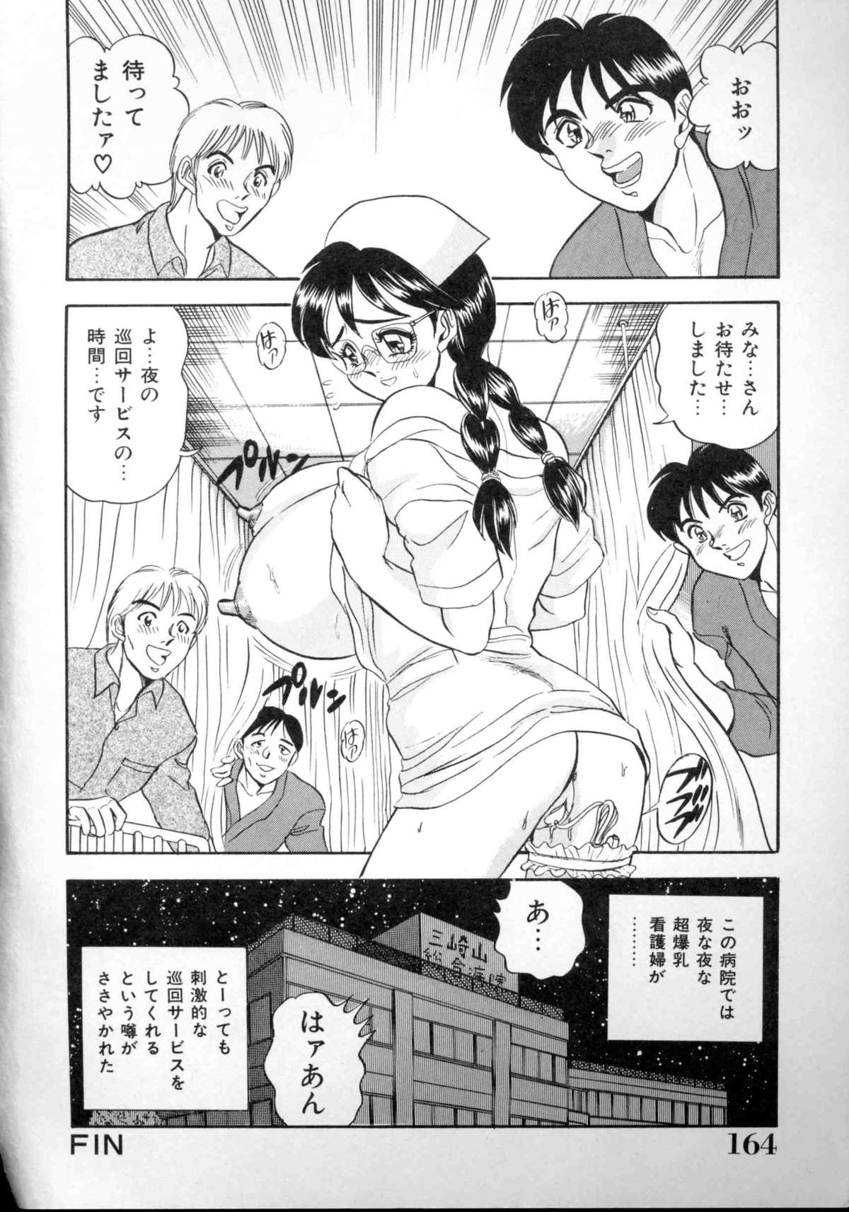 【エロ漫画】【エロ漫画】患者に犯され調教されちゃうメガネのナースお姉さん…おっぱい揉みや手マンをされてトロ顔で輪姦レイプされちゃう【つくしの真琴：NATSUMI】