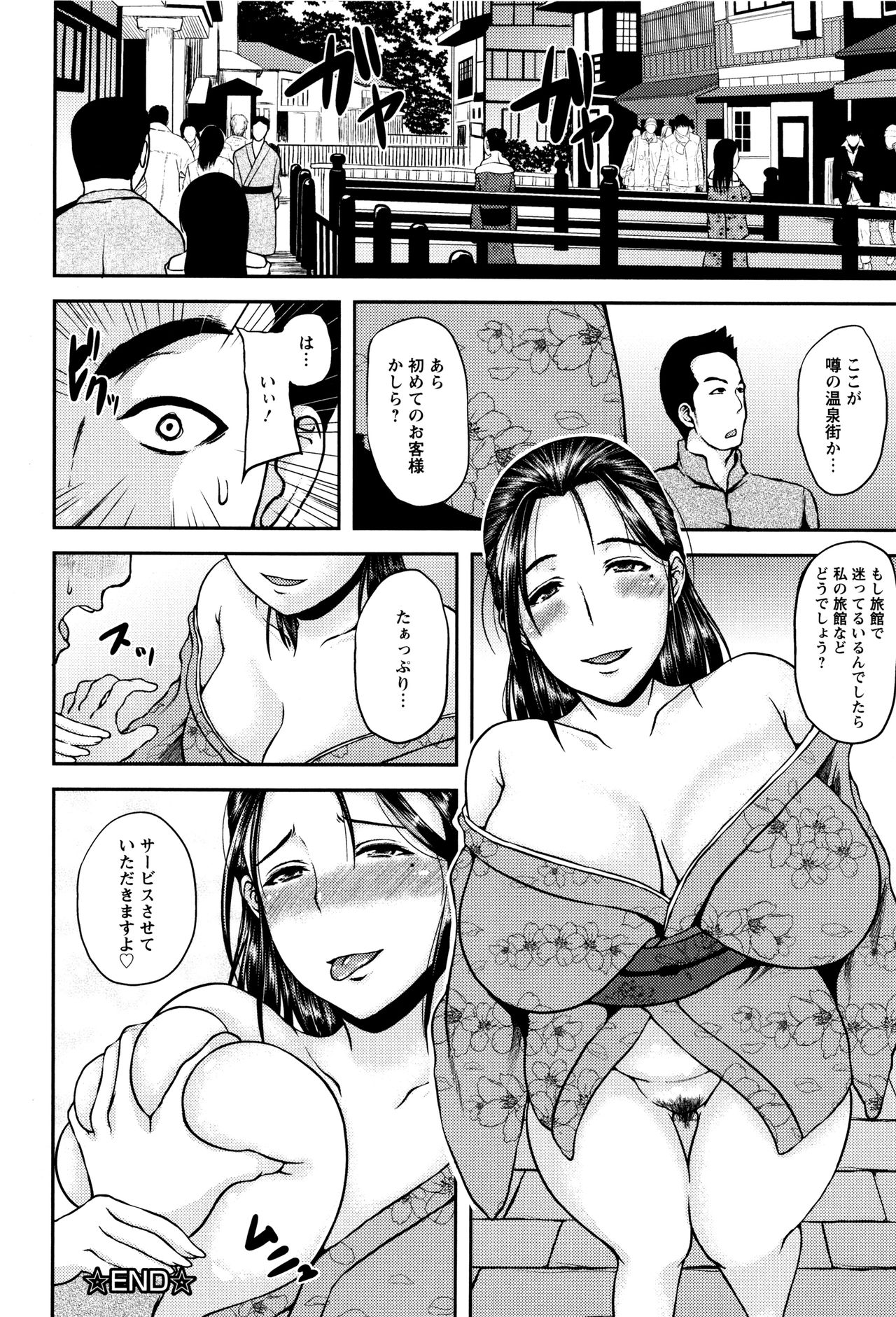 【エロ漫画】【エロ漫画】温泉街を立て直す為、大勢の男達から陵辱を受けるむっちり人妻女将…襲われた彼女は夫の目の前で犯されたり、露天風呂で輪姦されたりやられ放題！【オジィ：酒池肉林の湯】