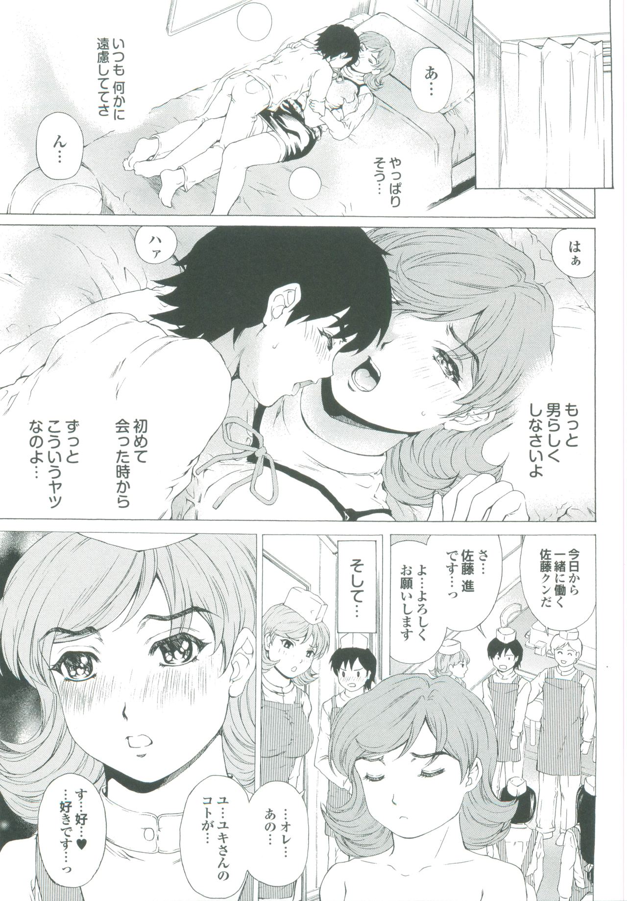 【エロ漫画】【エロ漫画】別れる前にエッチをさせてあげる巨乳のお姉さん…乳首舐めや騎乗位でいちゃラブ中出しセックスしちゃう【成田香車：別れられないの!!】
