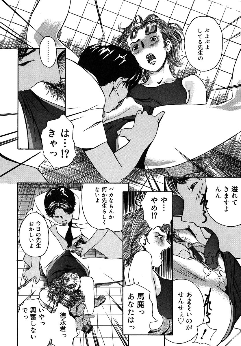 【エロ漫画】【エロ漫画】好きな教師の下着が盗まれ生徒が冤罪で犯人にされ誤解を解こうと押したら気絶し女体を前に理性崩壊昏睡猥褻！【Clone人間：秘密】