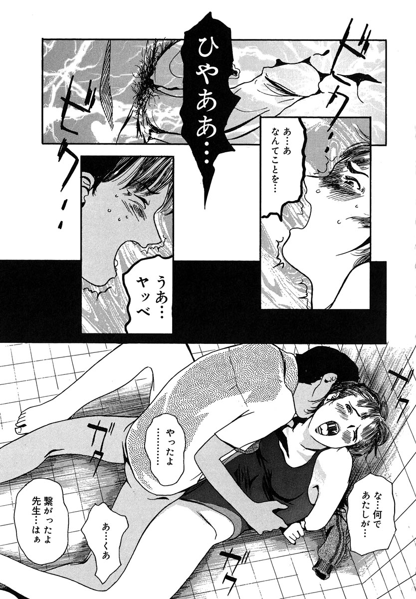 【エロ漫画】【エロ漫画】好きな教師の下着が盗まれ生徒が冤罪で犯人にされ誤解を解こうと押したら気絶し女体を前に理性崩壊昏睡猥褻！【Clone人間：秘密】