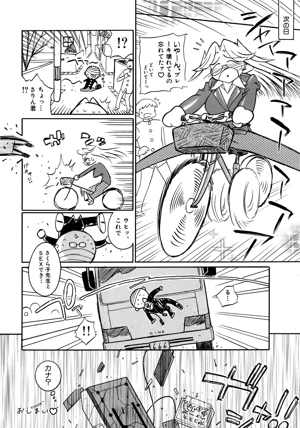 【エロ漫画】【エロ漫画】可愛い生徒を取り合うエッチな先生たち…Wフェラをして手マンやディルド挿入でいちゃラブレズセックスしちゃう【火野聡司：３年F組・美雪先生】