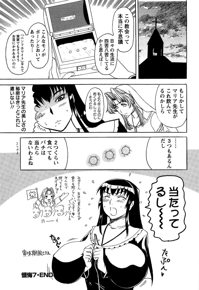 【エロ漫画】【エロ漫画】目隠しされてエロマッサージされちゃう水着エルフ美少女…乳首責めで巨乳にされて母乳を垂らしながらバックで生ハメ中出し調教されちゃう【草津てるにょ：懺悔7 瑠璃色の彼方】