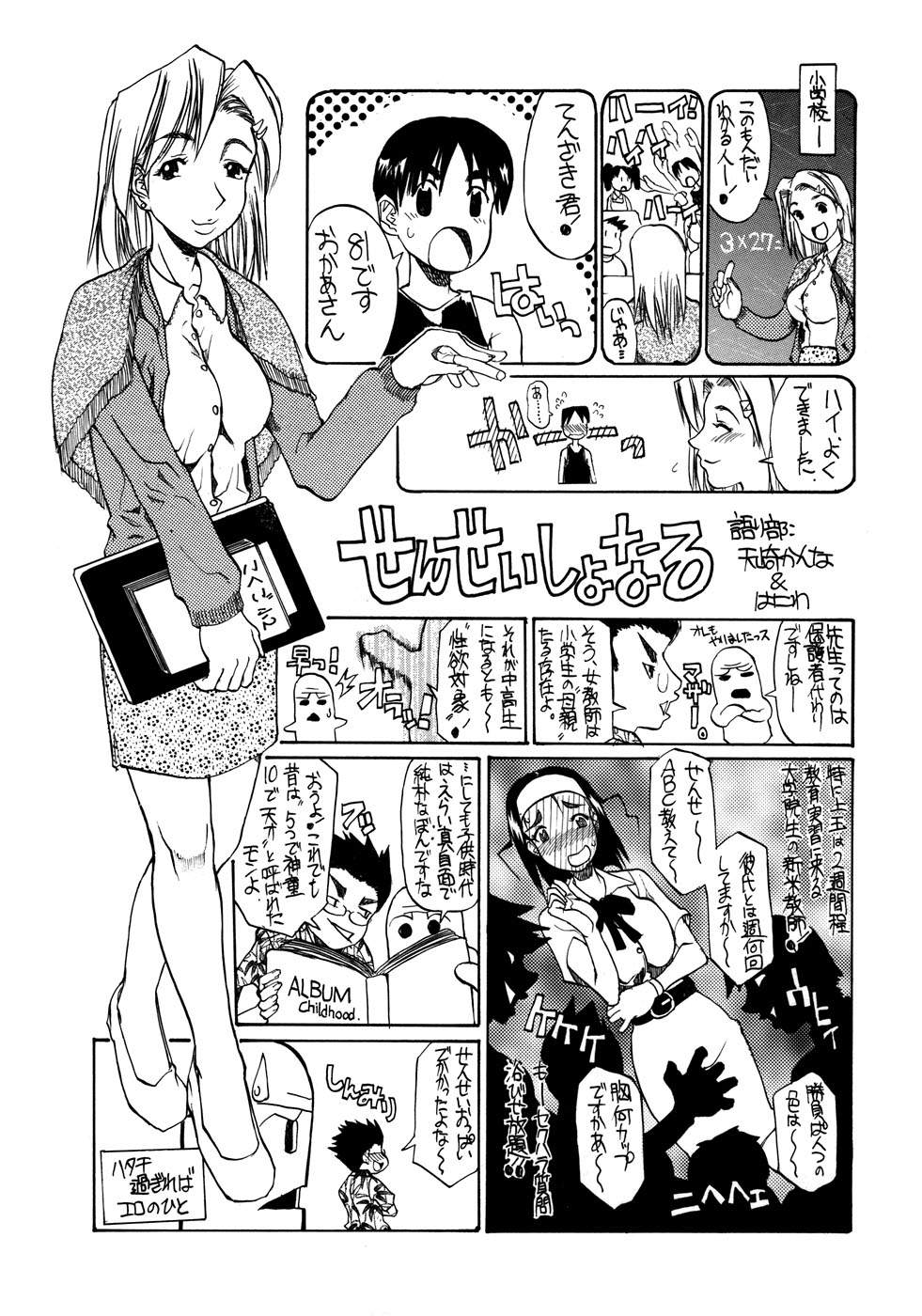 【エロ漫画】【エロ漫画】可愛い生徒を取り合うエッチな先生たち…Wフェラをして手マンやディルド挿入でいちゃラブレズセックスしちゃう【火野聡司：３年F組・美雪先生】