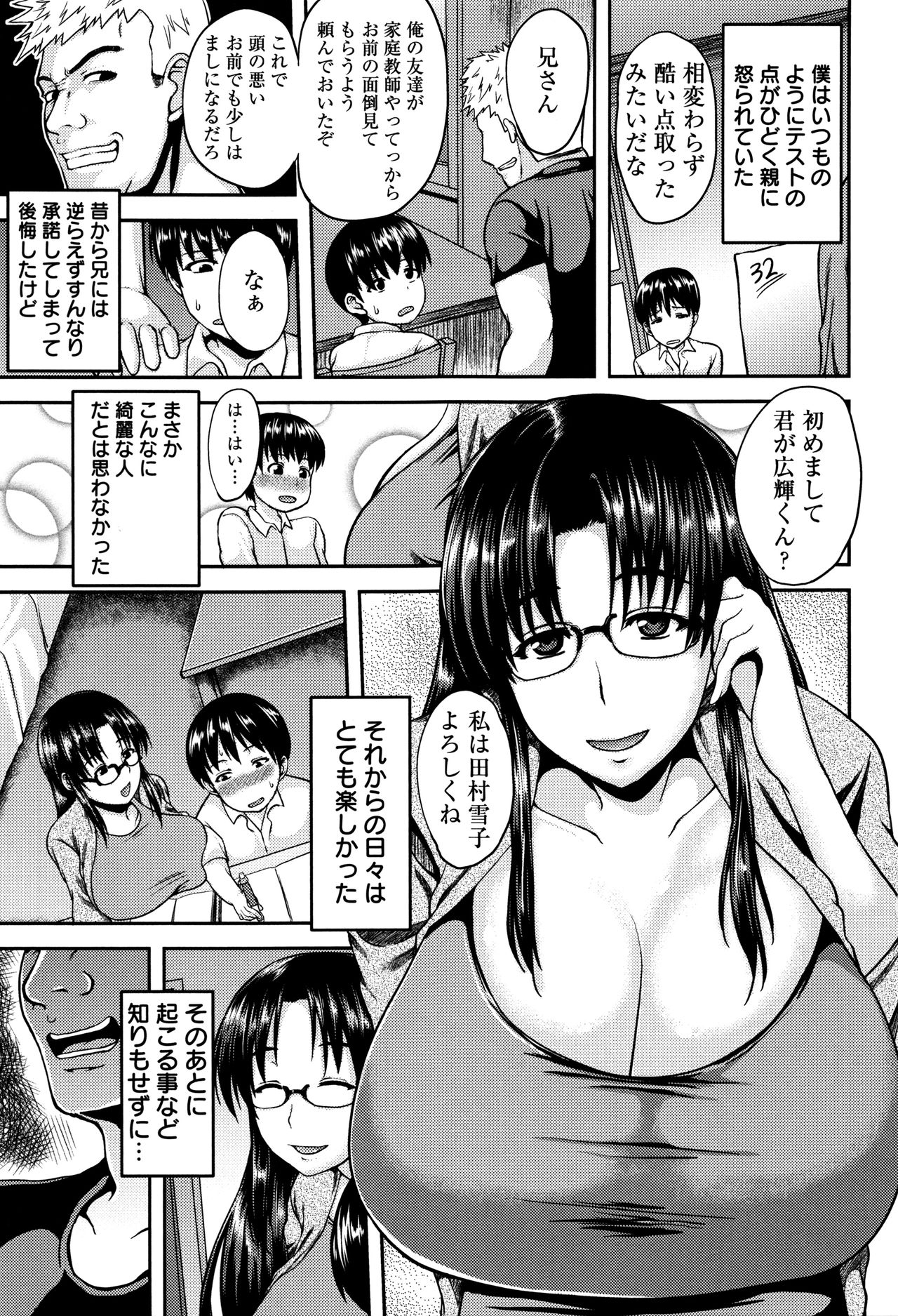 【エロ漫画】実の息子とのセックスにすっかり溺れてしまった母親たち…日に日にスケベさが増していく母親相手に息子が考えた策は、学校のクラスメイトたちに実の母親を売り小遣い稼ぎ…若い男のチンポに乱れまくるドスケベ熟女の痴態がエロ過ぎ【オジィ：友達の母は僕のモノ】