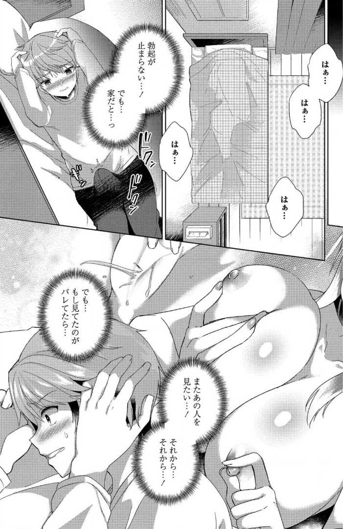 【エロ漫画】【エロ漫画】トイレで裸体オナニーしているど変態な痴女…ショタを見つけて野外オナニーを見てもらった後に逆レイプでバックに中出しセックスしちゃう!【あちゅむち:ふたりっきりのひとりあそび】