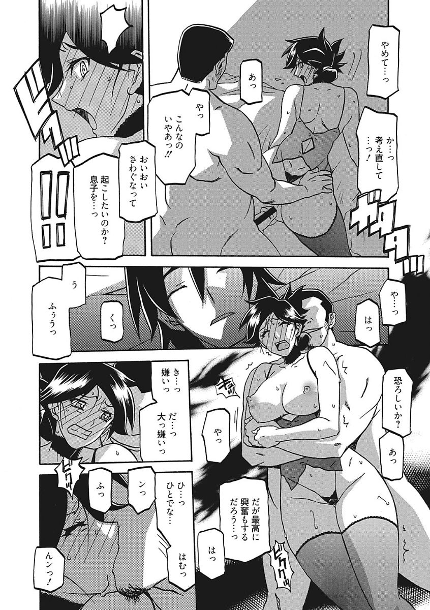 【エロ漫画】【エロ漫画】どこかよそよそしい母と家の雰囲気に居心地の悪さを感じつつ眠りにつく息子、寝静まった息子に寝室に忍び込む男とショタと巨乳の人妻…寝息を立てる息子の横で陵辱される人妻、うしろから熟女まんこに生ハメされて、罪悪感と背徳感がないまぜになった人妻に中出しセックス！【山文京伝：月下香の檻】