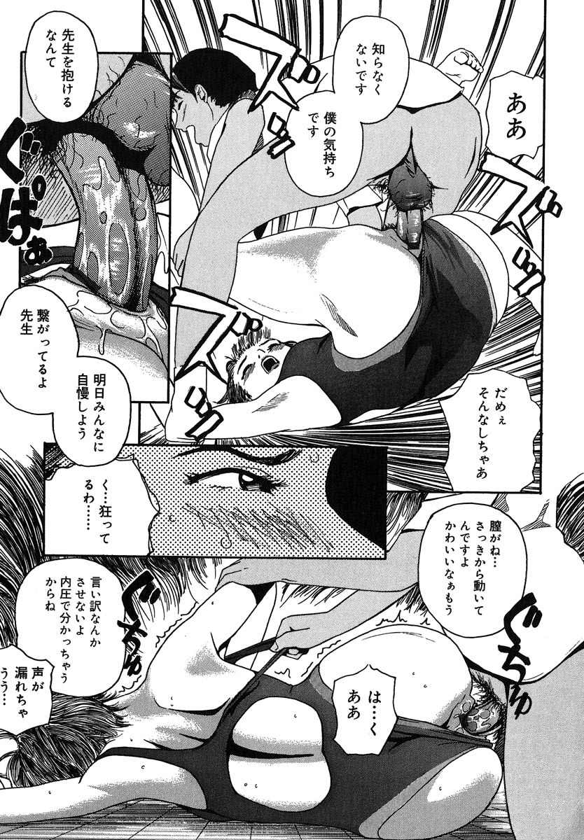 【エロ漫画】【エロ漫画】好きな教師の下着が盗まれ生徒が冤罪で犯人にされ誤解を解こうと押したら気絶し女体を前に理性崩壊昏睡猥褻！【Clone人間：秘密】