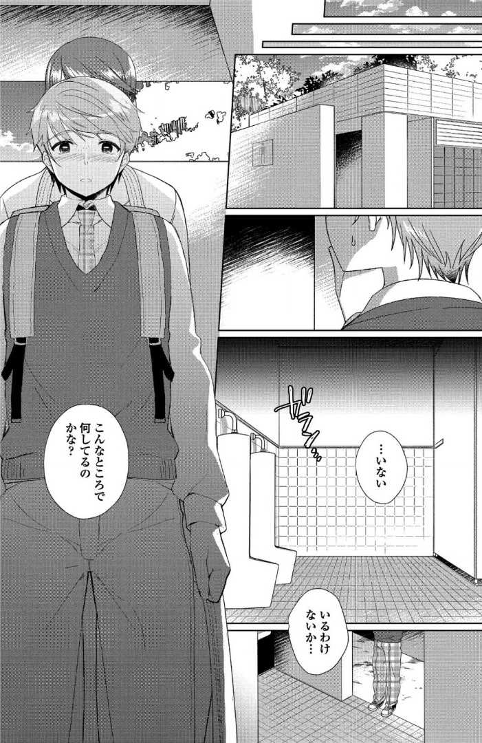 【エロ漫画】【エロ漫画】トイレで裸体オナニーしているど変態な痴女…ショタを見つけて野外オナニーを見てもらった後に逆レイプでバックに中出しセックスしちゃう!【あちゅむち:ふたりっきりのひとりあそび】