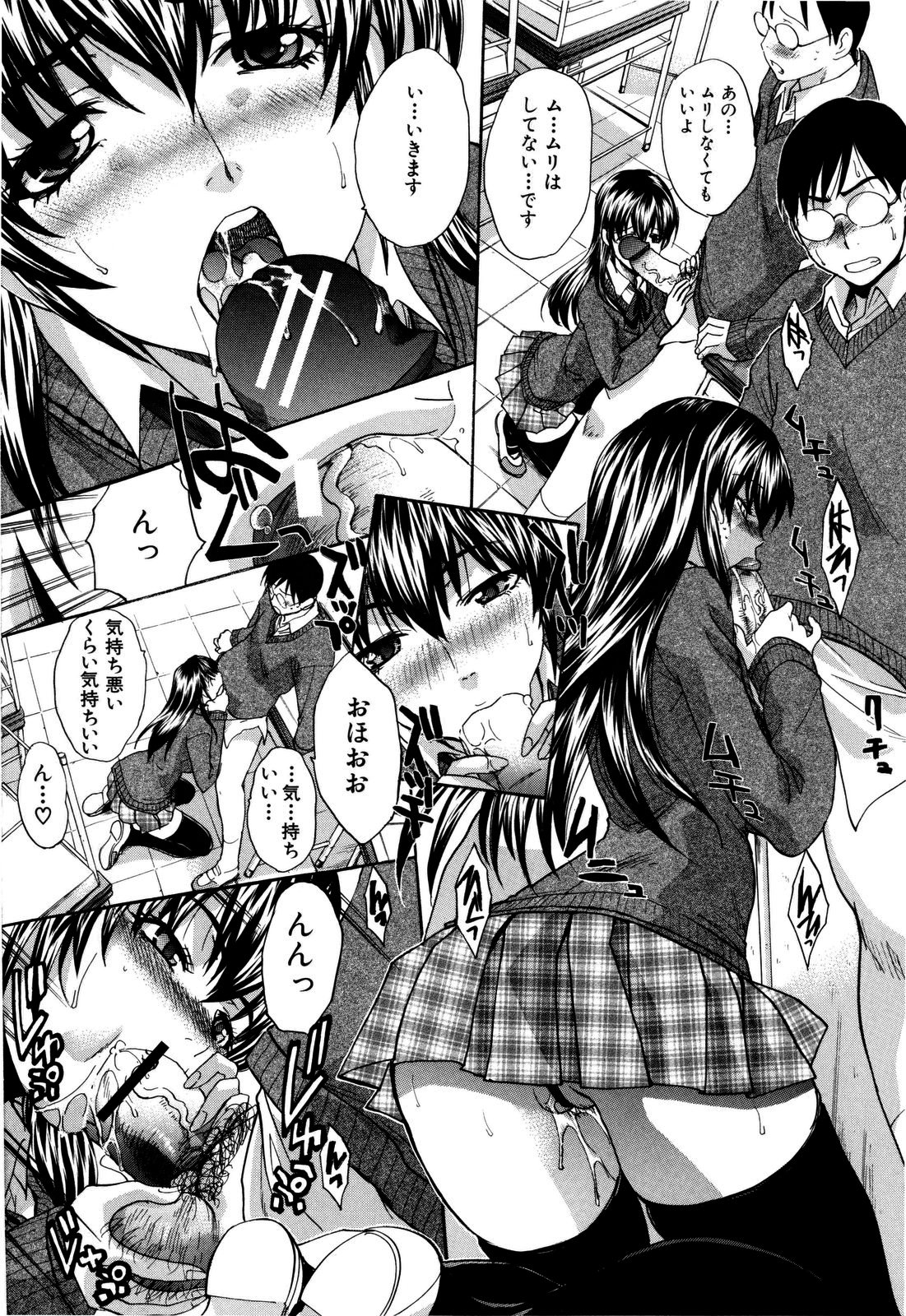 【エロ漫画】【エロ漫画】同じクラスのアイドルをしている巨乳女子校生のことが気になっている男子生徒…今日も彼女のブログを読んでいたものの偶然無修正のエアブログに繋がってしまい痴女な彼女が露出をしている事に気付いた彼は、更には制服姿の彼女とオナニーや手コキやフェラチオで顔射ぶっかけからハメ撮り中出しセックス！【板場広し：クラスメイトは…】
