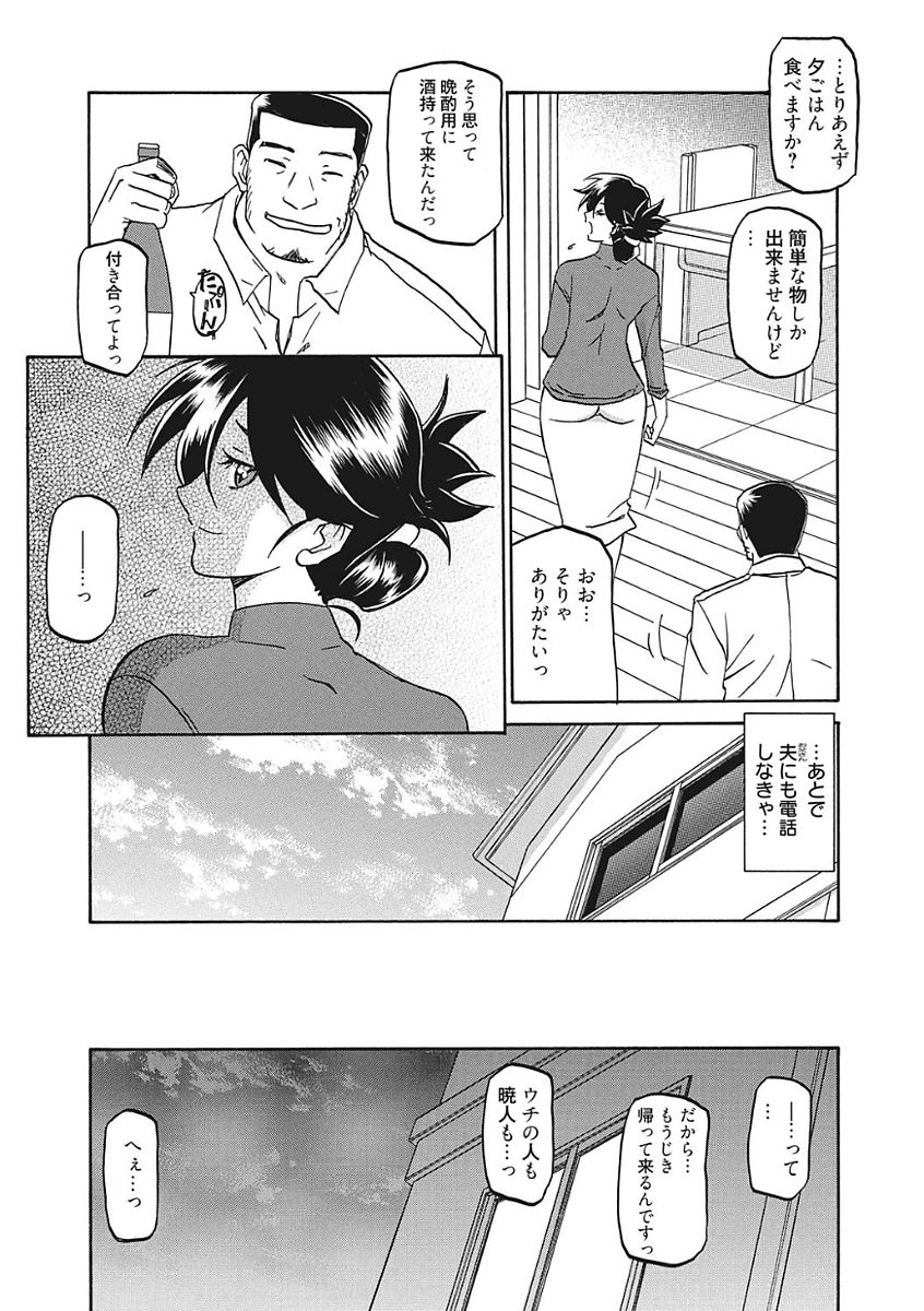 【エロ漫画】【エロ漫画】遠い親戚の親子が葬式ついでに泊まるとこを提供して欲しいと懇願渋々承諾してしまう人妻その夜酒に酔った彼女を獣となった親戚男が鼻歌まじりで犯しだす！【山文京伝：月下香の檻】