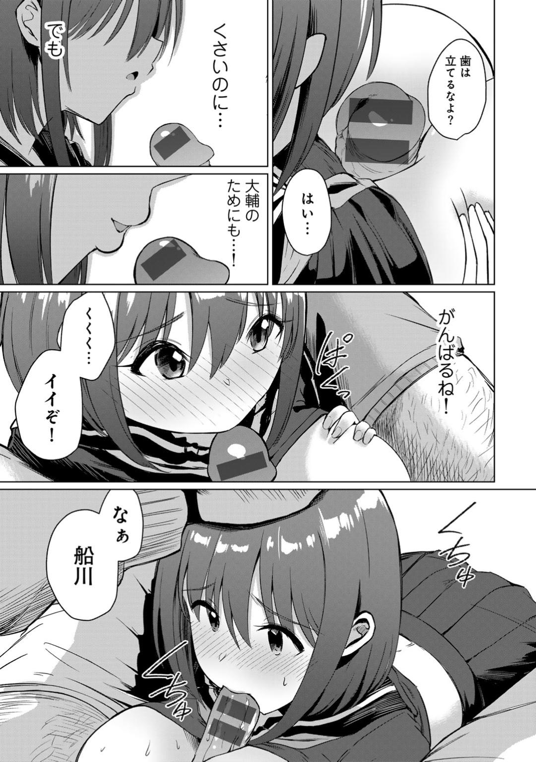 【エロ漫画】【エロ漫画】変態教師脅迫されて犯されちゃう巨乳JK…おっぱい揉みや手マンをされて生ハメ中出し寝取られセックスしちゃう【けーき：NTRチアガール】