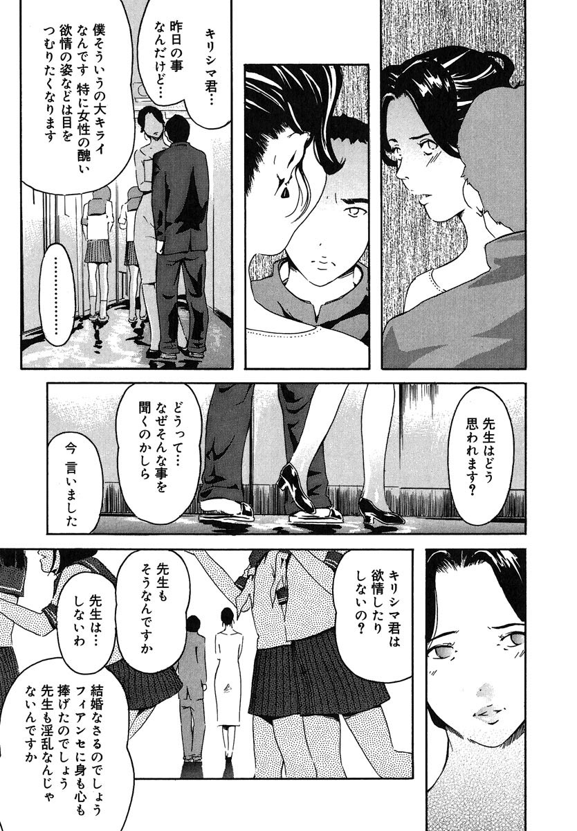【エロ漫画】【エロ漫画】結婚間近の美人女教師に催眠をかけ輪姦する男子生徒たち…マンぐり返し２穴同時生ハメ！【clone人間：教室とSEXと男子生徒と女教師】