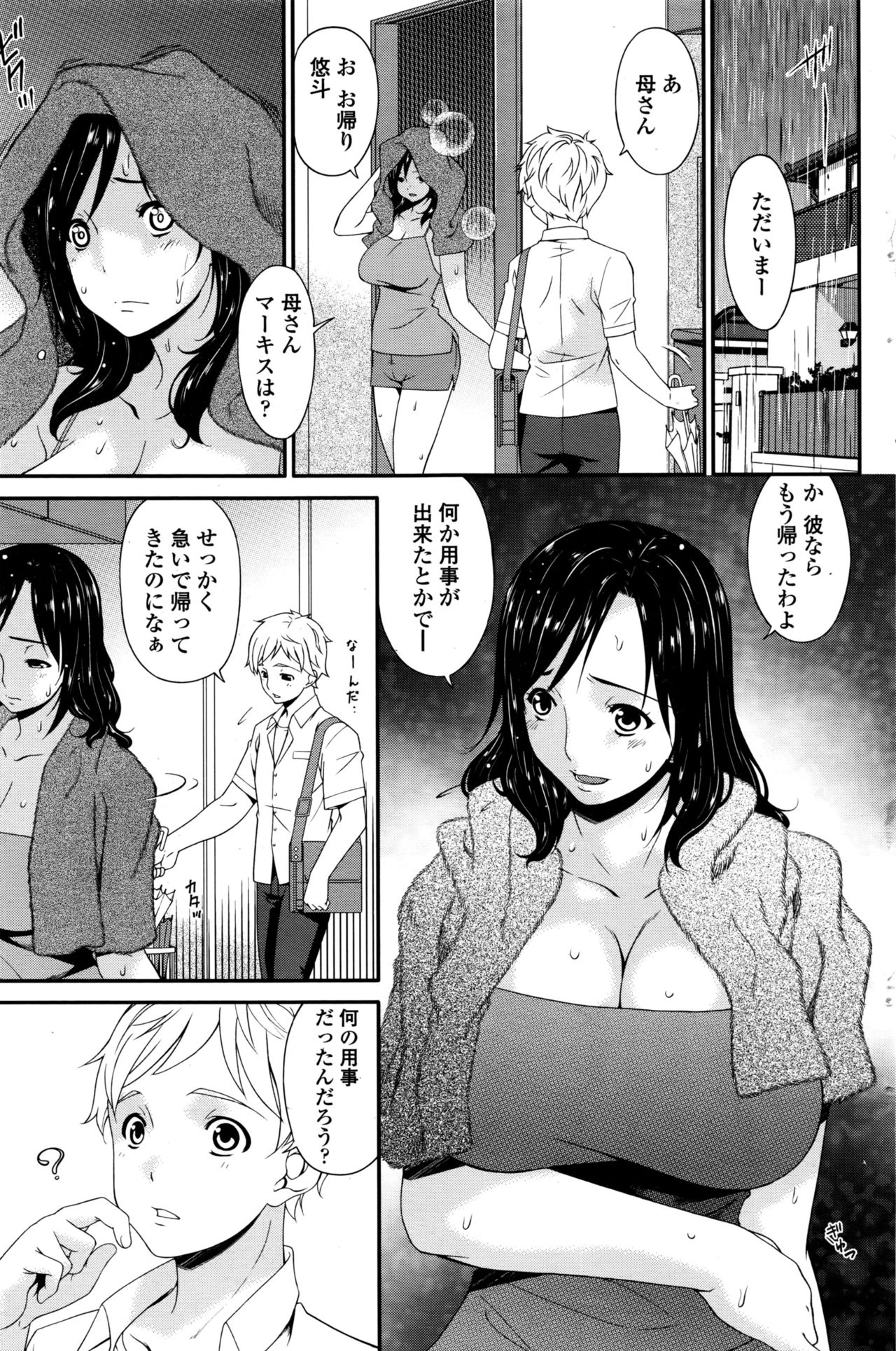 【エロ漫画】【エロ漫画】【唄飛鳥：孕母】