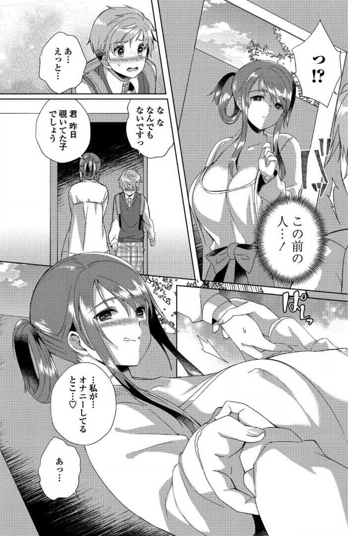【エロ漫画】【エロ漫画】トイレで裸体オナニーしているど変態な痴女…ショタを見つけて野外オナニーを見てもらった後に逆レイプでバックに中出しセックスしちゃう!【あちゅむち:ふたりっきりのひとりあそび】
