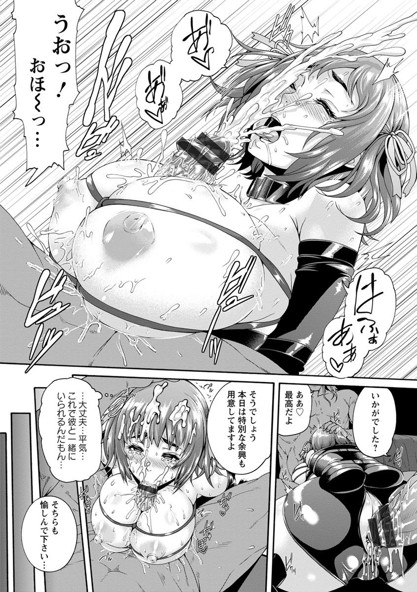 【エロ漫画】【エロ漫画】大好きなプロデューサーと一緒にいたくてアイドルを続けるために変態じじいどもに枕接待させられている巨乳アイドルがアナルセックスでメス堕ちしてしまう！【空巣：穴ドルご奉仕プロデュース】
