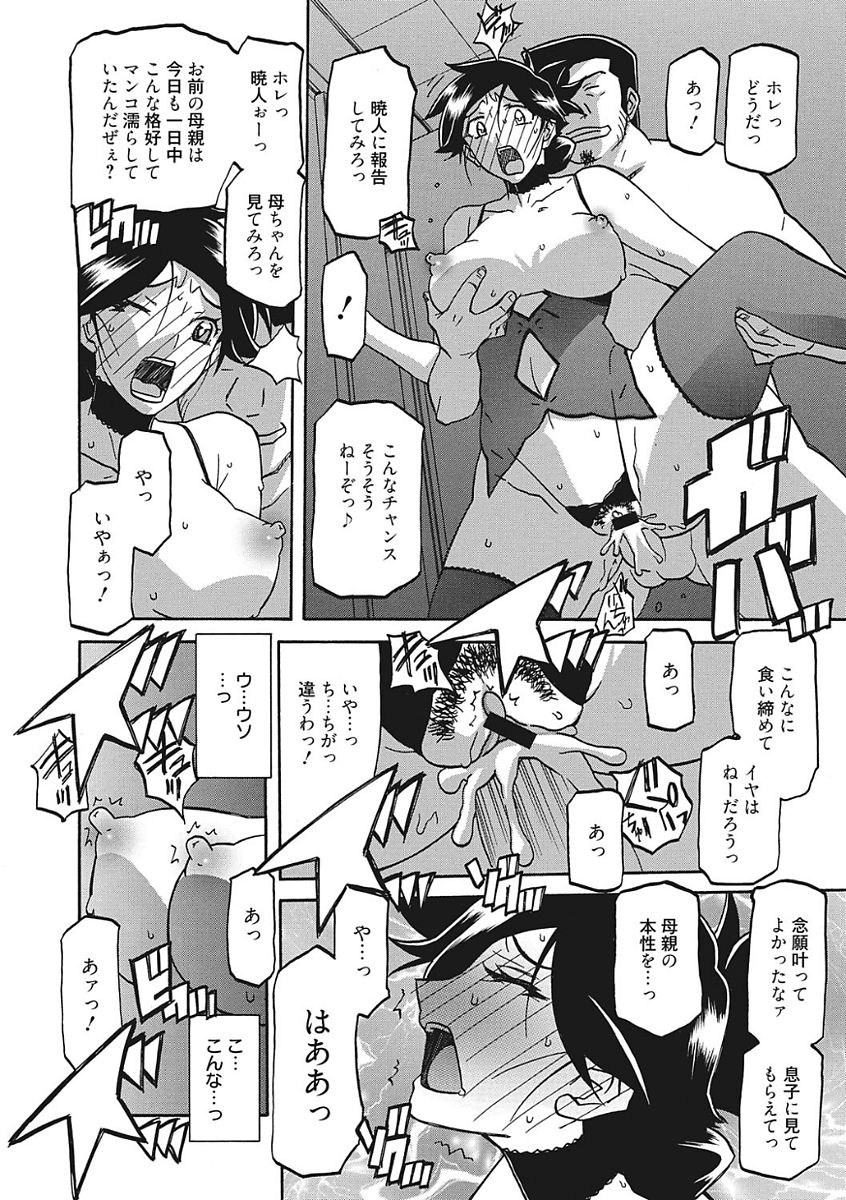 【エロ漫画】【エロ漫画】どこかよそよそしい母と家の雰囲気に居心地の悪さを感じつつ眠りにつく息子、寝静まった息子に寝室に忍び込む男とショタと巨乳の人妻…寝息を立てる息子の横で陵辱される人妻、うしろから熟女まんこに生ハメされて、罪悪感と背徳感がないまぜになった人妻に中出しセックス！【山文京伝：月下香の檻】