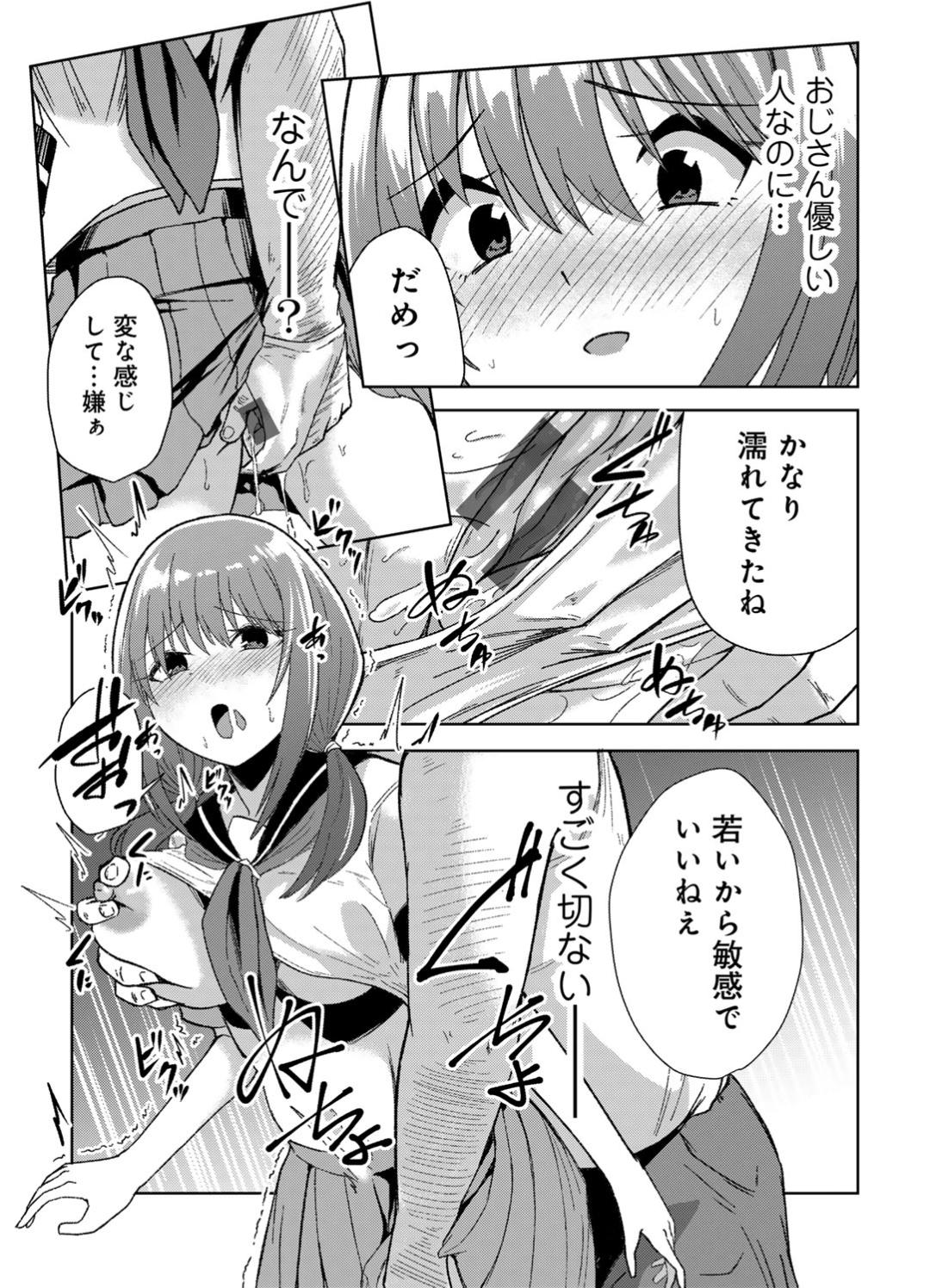 【エロ漫画】【エロ漫画】 生活力のないオジサンの部屋を掃除する世話好きの巨乳JK。おっぱいを揉まれベットに押し倒されて制服のまま生ハメされると生ハメレイプで牝堕ちしちゃう【けーき:美少女の膣で愛を叫んだ獣】