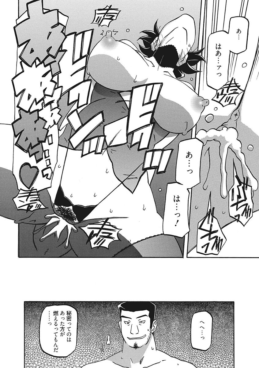 【エロ漫画】【エロ漫画】どこかよそよそしい母と家の雰囲気に居心地の悪さを感じつつ眠りにつく息子、寝静まった息子に寝室に忍び込む男とショタと巨乳の人妻…寝息を立てる息子の横で陵辱される人妻、うしろから熟女まんこに生ハメされて、罪悪感と背徳感がないまぜになった人妻に中出しセックス！【山文京伝：月下香の檻】