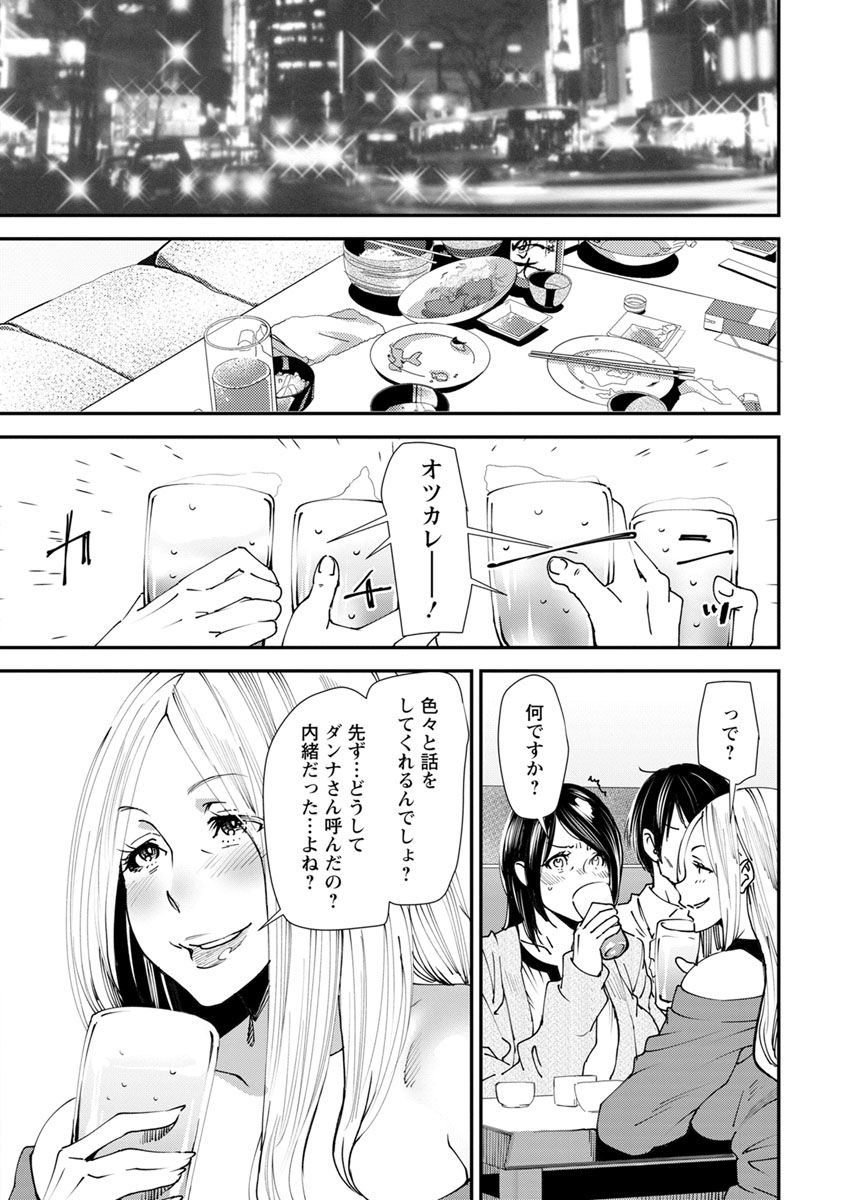 【エロ漫画】【エロ漫画】飲み会で義母にテーブルの下で足コキされて誘惑される青年…義母の性欲の流速に逆らう事が出来きず親父の前でフェラされて発情して生即ハメで犯しちゃう!【大嶋亮:義母色の果実】