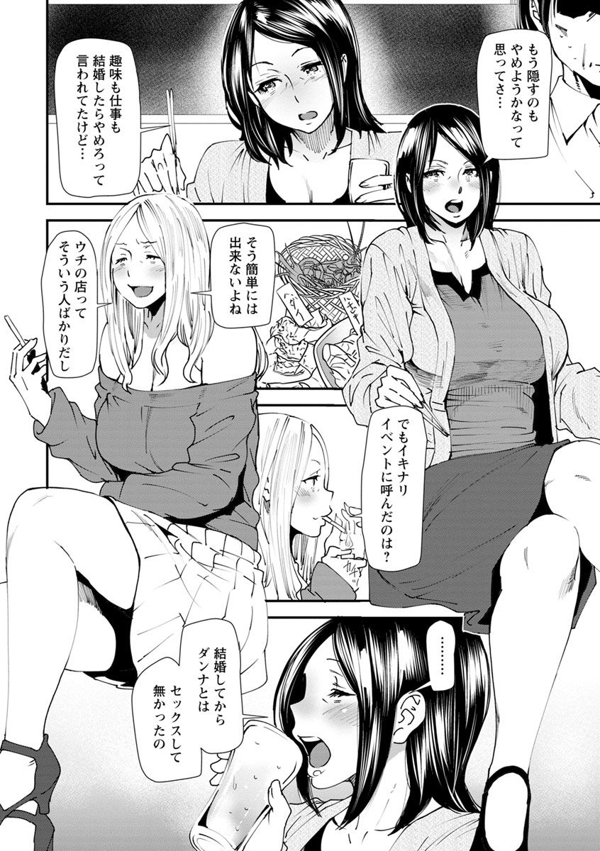 【エロ漫画】【エロ漫画】飲み会で義母にテーブルの下で足コキされて誘惑される青年…義母の性欲の流速に逆らう事が出来きず親父の前でフェラされて発情して生即ハメで犯しちゃう!【大嶋亮:義母色の果実】